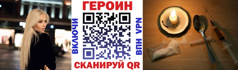Героин герыч  купить наркотики цена  Тобольск 