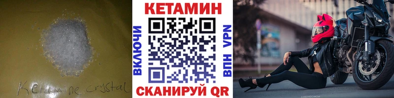 цена наркотик  Тобольск  Кетамин VHQ 