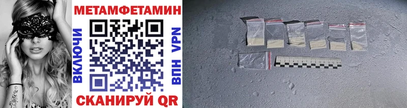 МЕТАМФЕТАМИН Methamphetamine  Тобольск 